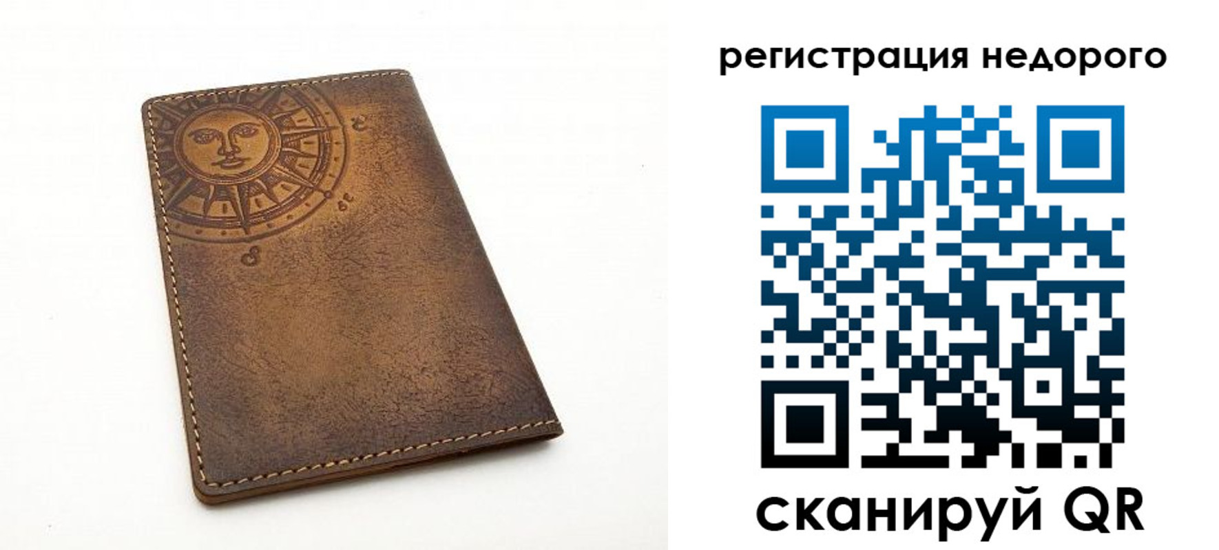 прописка ребенка в Уфе