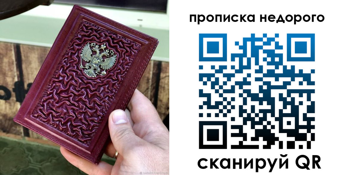 временная регистрация надежно в Уфе