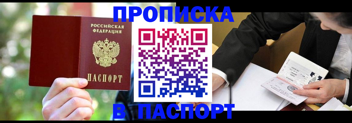 миграционный учет в Уфе